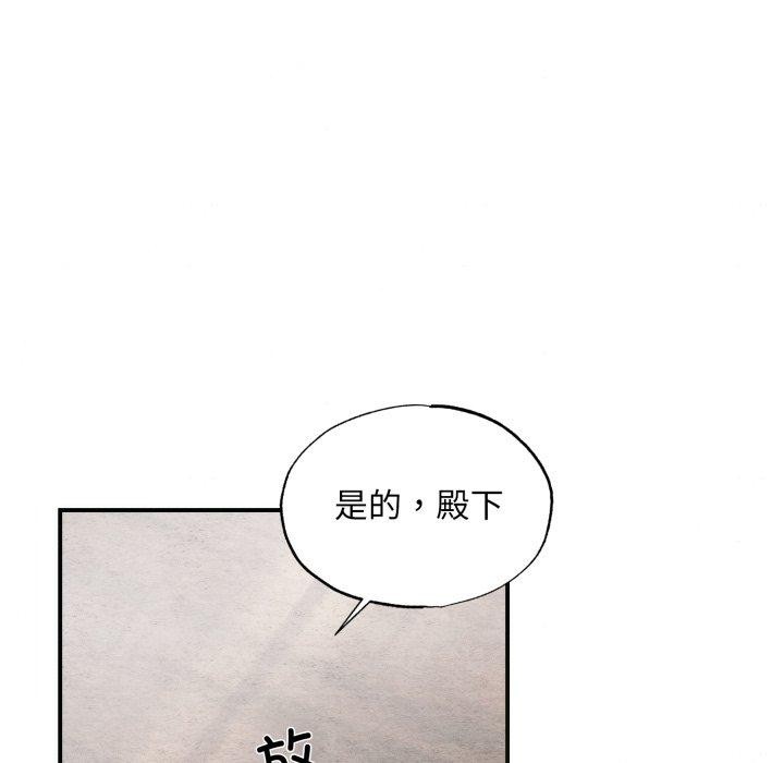 《狂眼》漫画 第43話