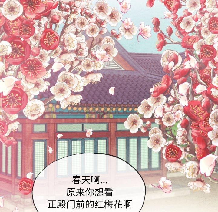 《狂眼》漫画 第43話