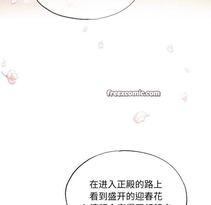 《狂眼》漫画 第43話