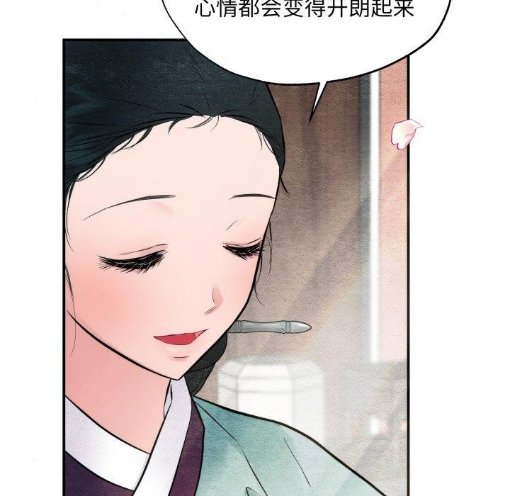 《狂眼》漫画 第43話