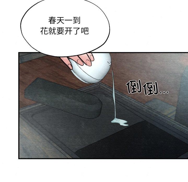 《狂眼》漫画 第43話