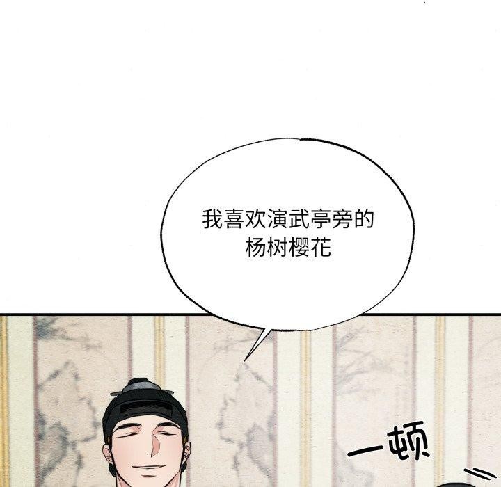 《狂眼》漫画 第43話