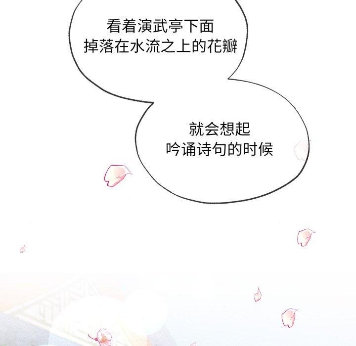 《狂眼》漫画 第43話