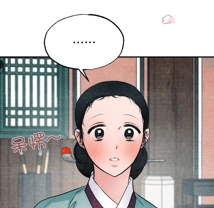 《狂眼》漫画 第43話