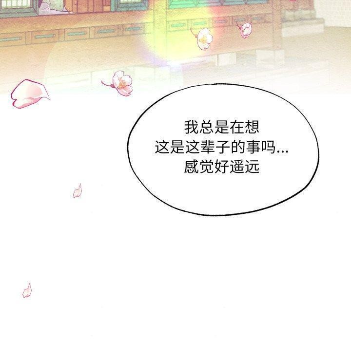 《狂眼》漫画 第43話