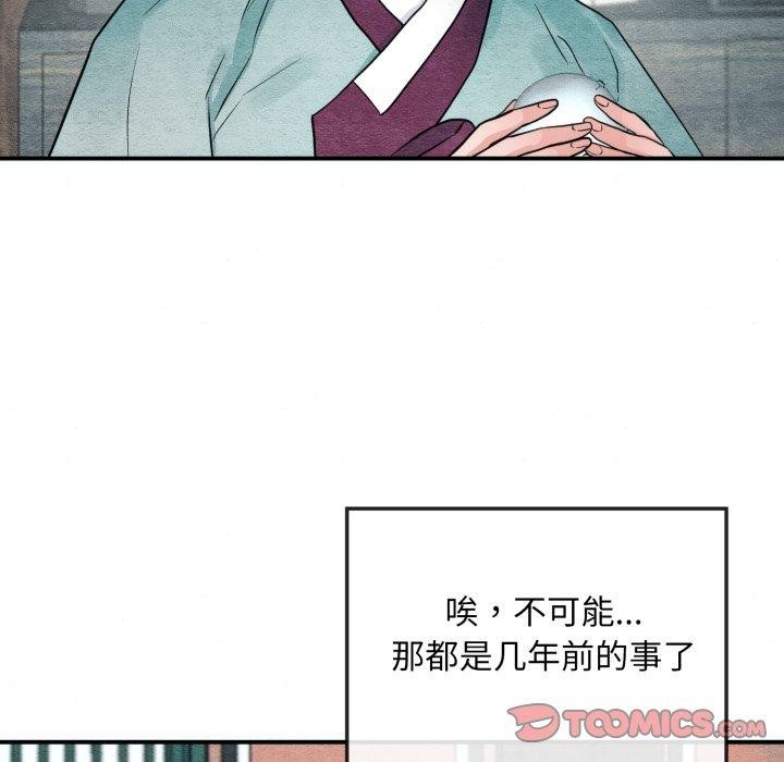 《狂眼》漫画 第43話
