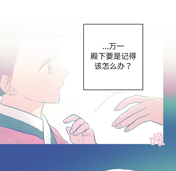 《狂眼》漫画 第43話
