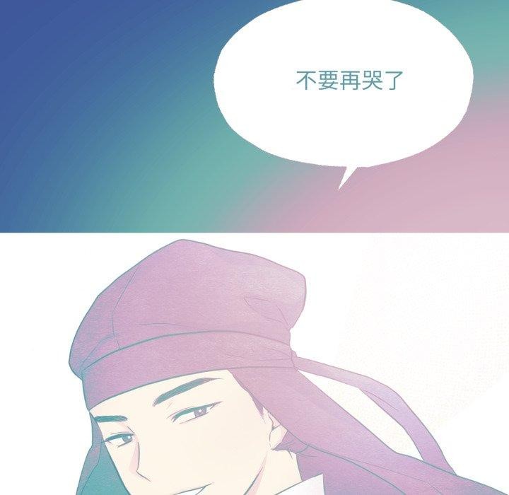 《狂眼》漫画 第43話
