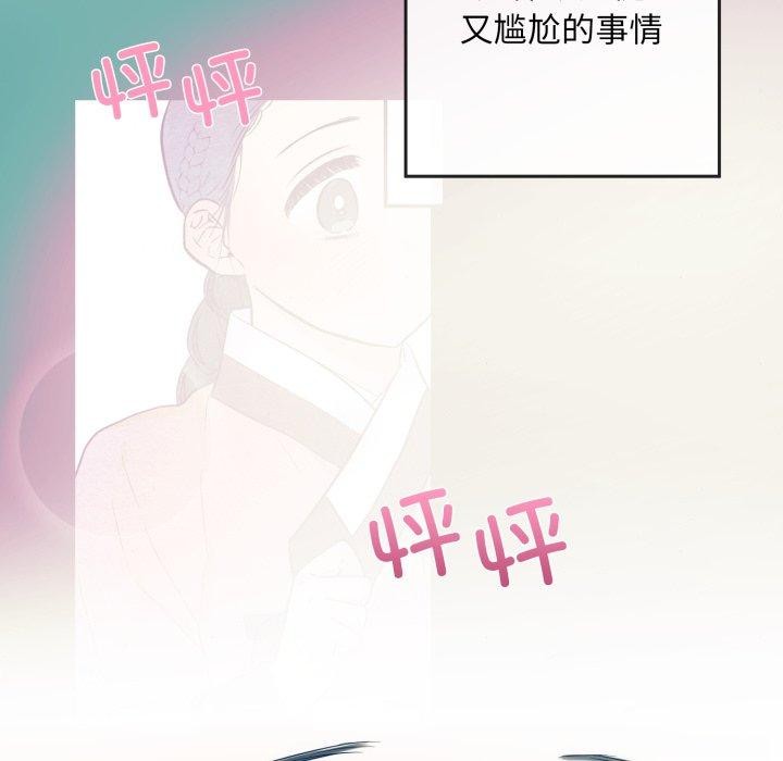 《狂眼》漫画 第43話