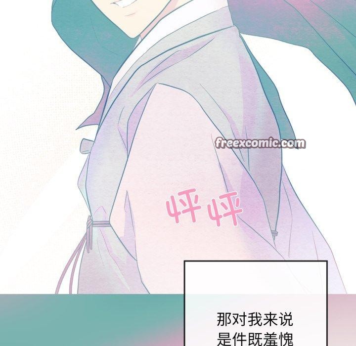 《狂眼》漫画 第43話