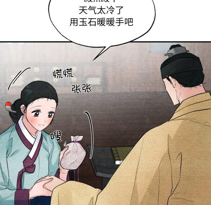 《狂眼》漫画 第43話