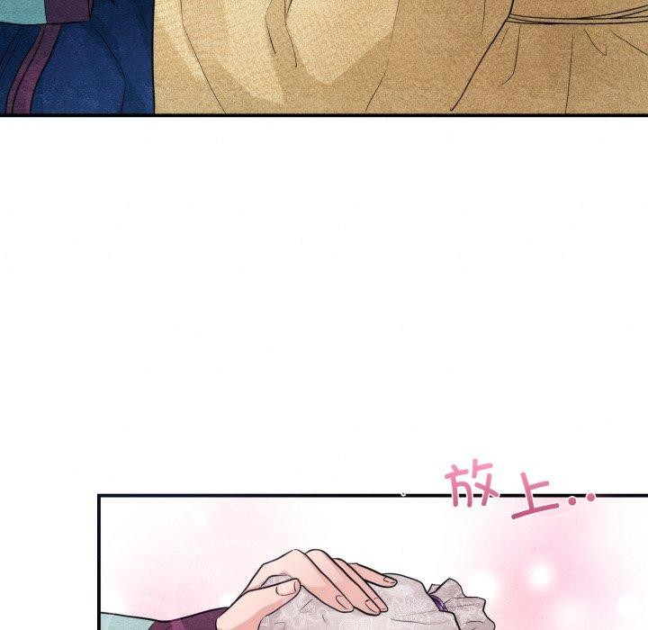 《狂眼》漫画 第43話