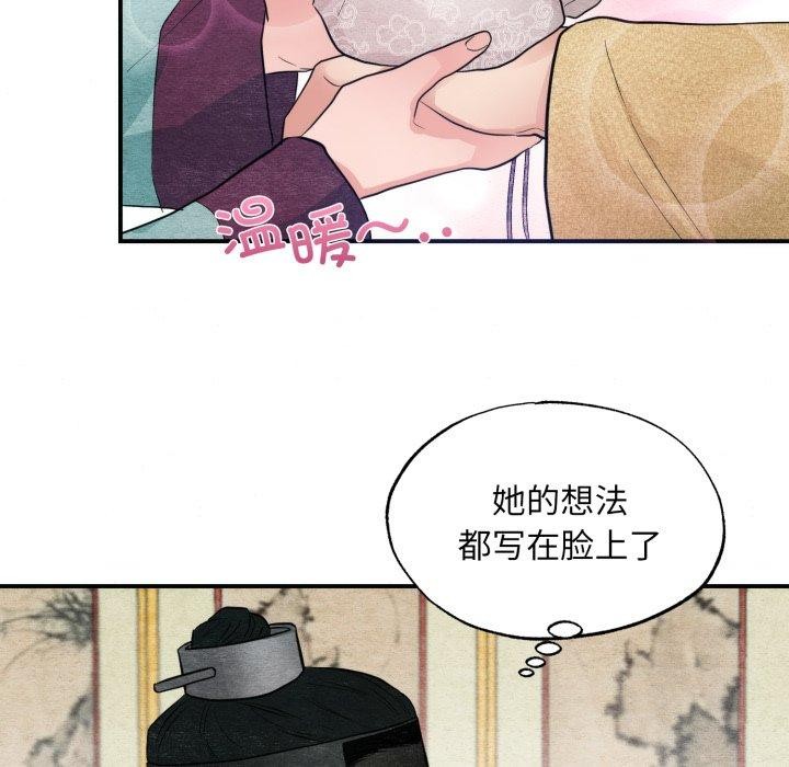 《狂眼》漫画 第43話