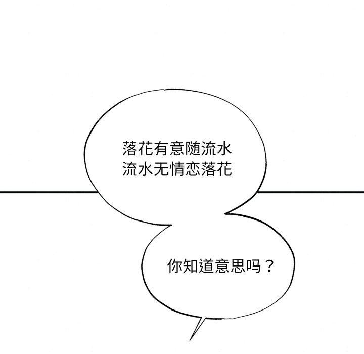《狂眼》漫画 第43話