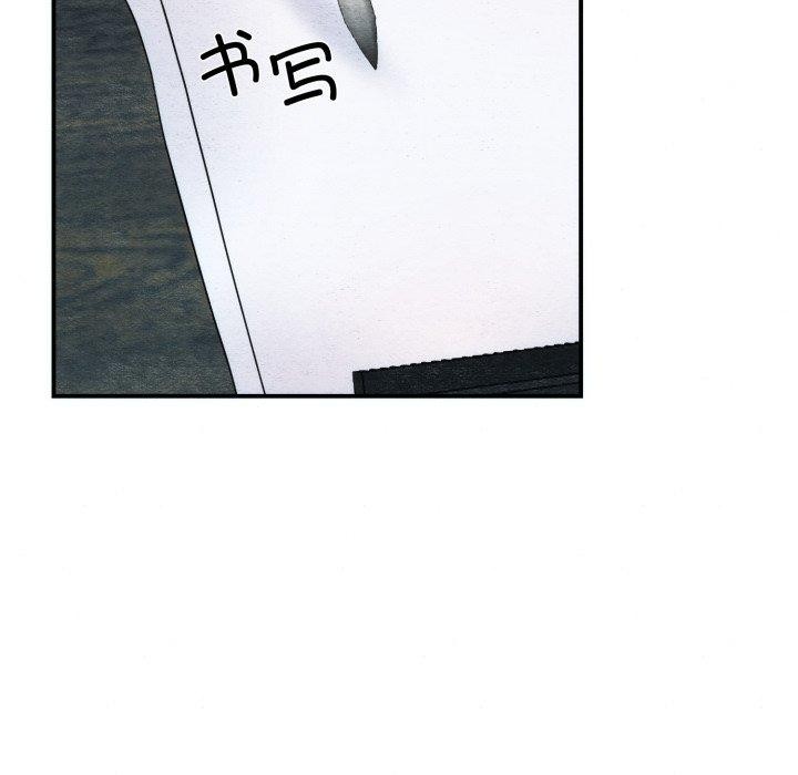 《狂眼》漫画 第43話