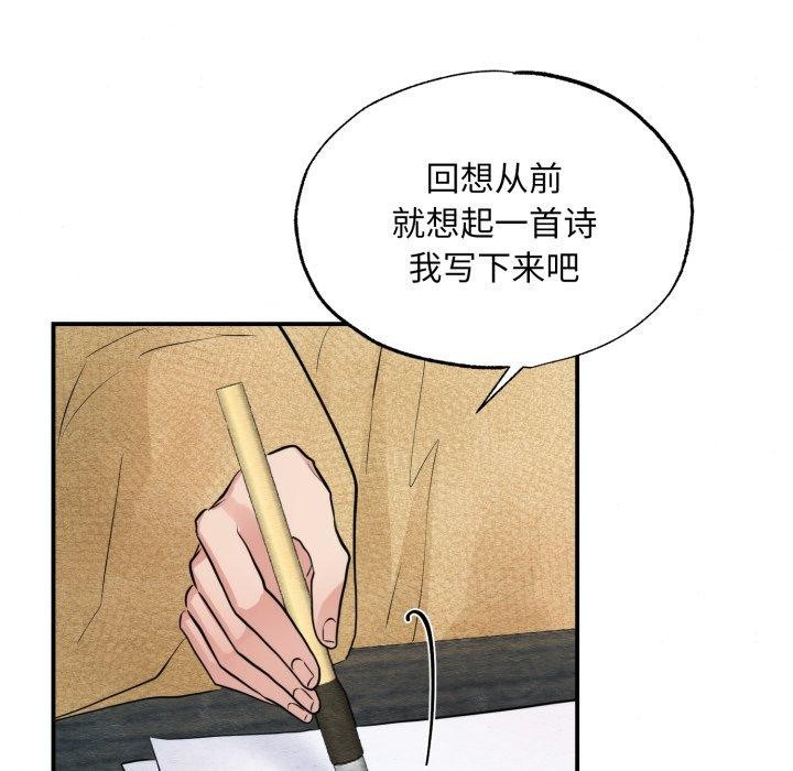 《狂眼》漫画 第43話