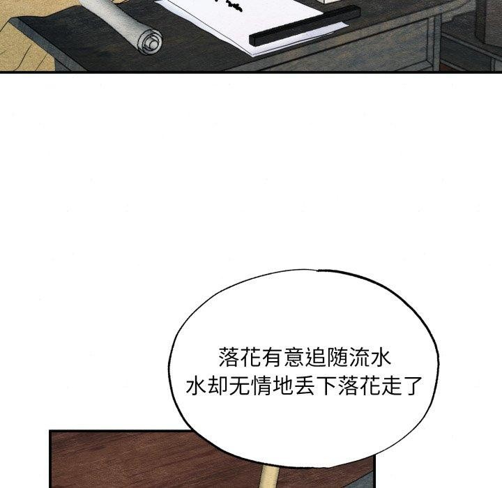 《狂眼》漫画 第43話