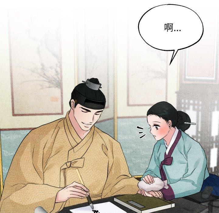 《狂眼》漫画 第43話