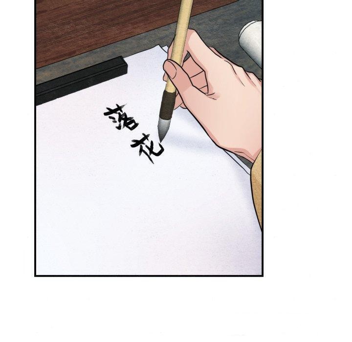 《狂眼》漫画 第43話