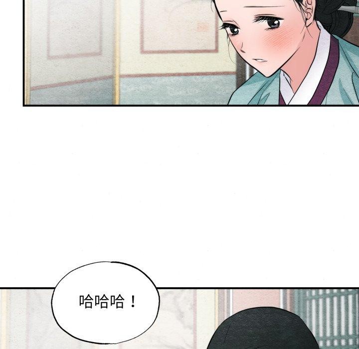 《狂眼》漫画 第43話