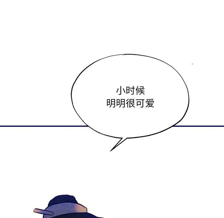 《狂眼》漫画 第43話