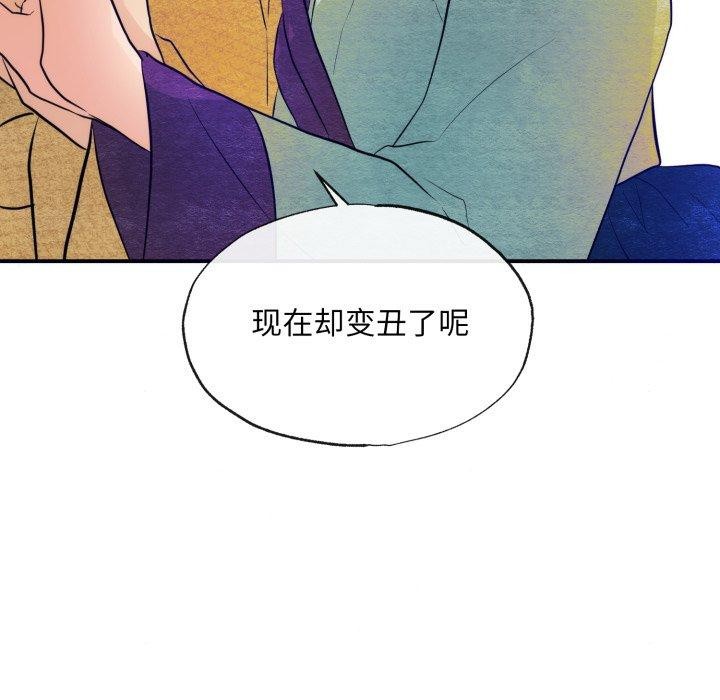 《狂眼》漫画 第43話