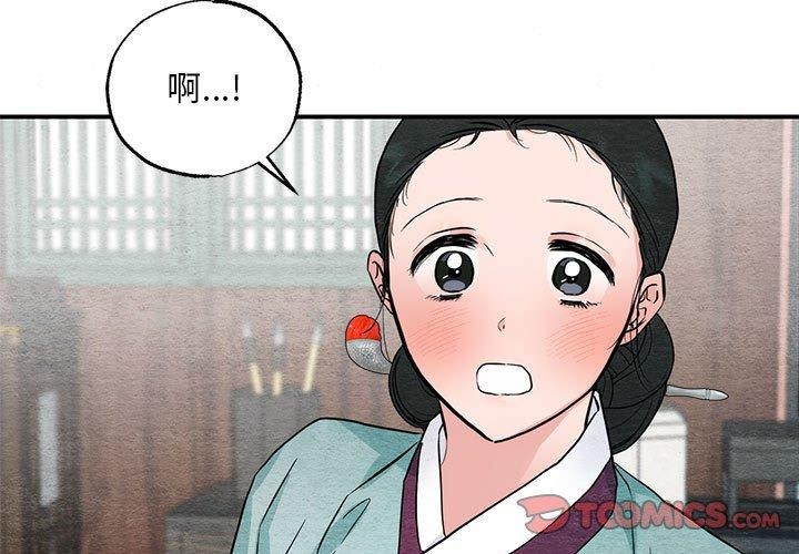 《狂眼》漫画 第44話