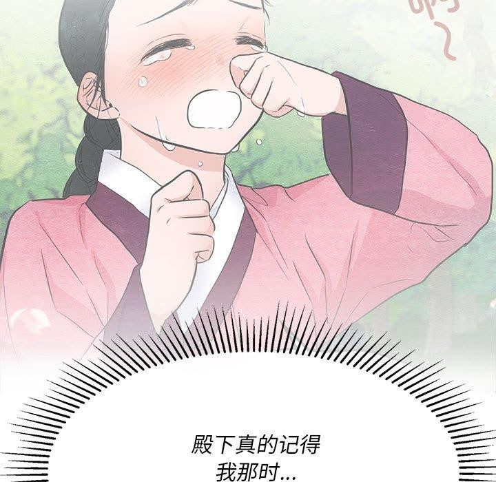 《狂眼》漫画 第44話