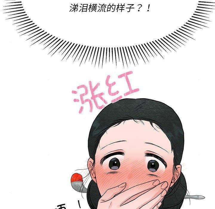 《狂眼》漫画 第44話