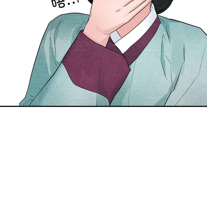 《狂眼》漫画 第44話