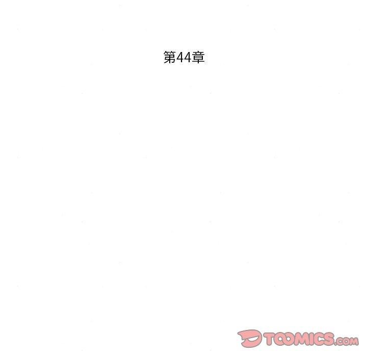 《狂眼》漫画 第44話