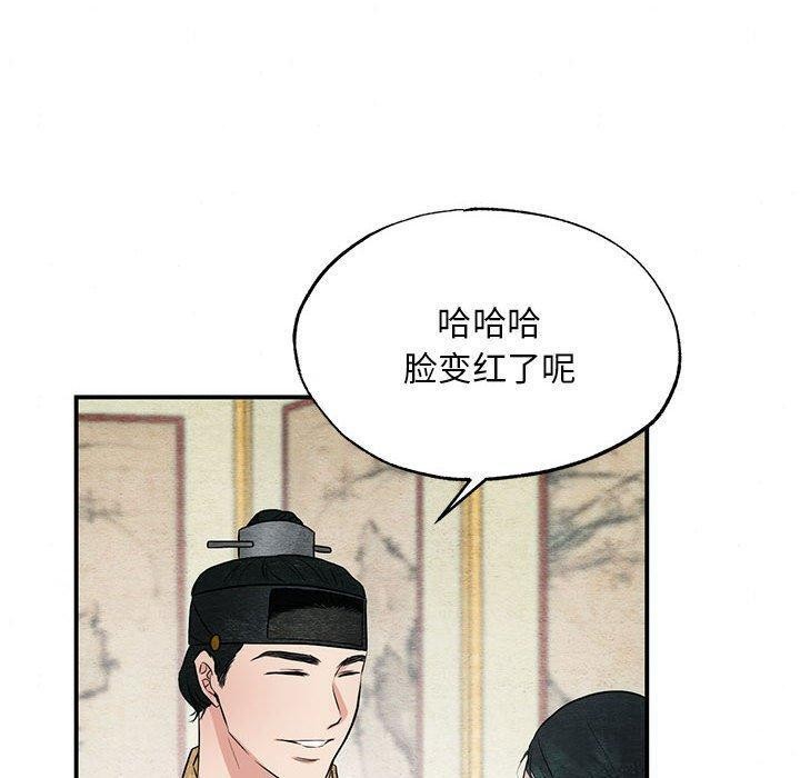 《狂眼》漫画 第44話