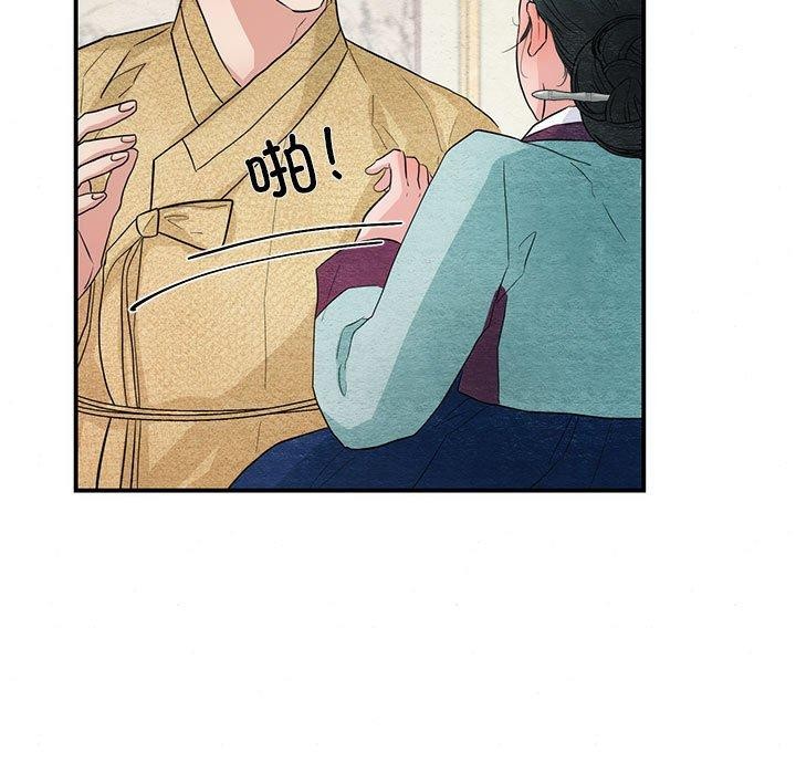 《狂眼》漫画 第44話