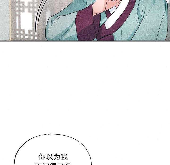 《狂眼》漫画 第44話