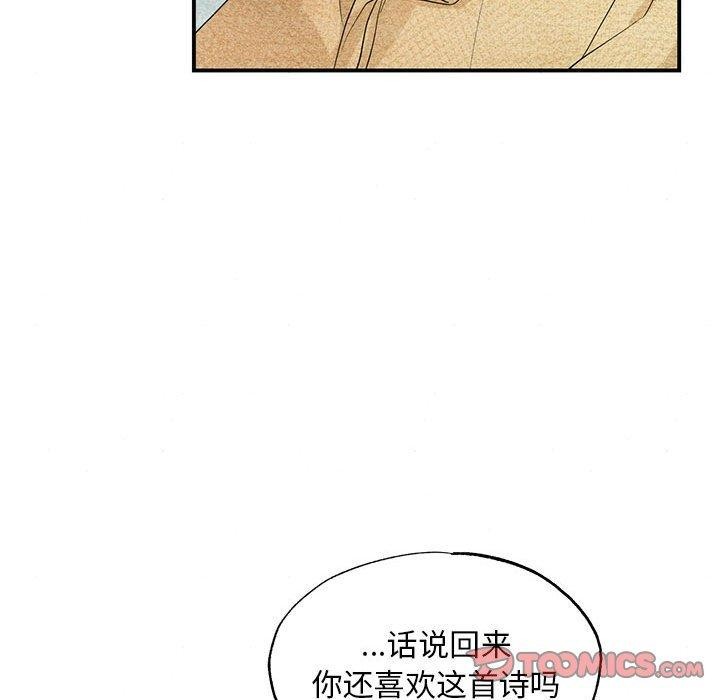 《狂眼》漫画 第44話