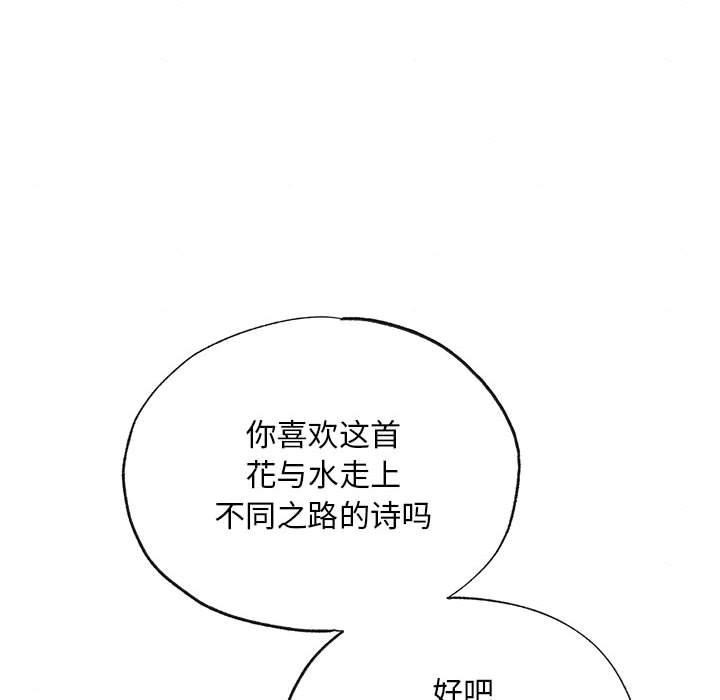 《狂眼》漫画 第44話