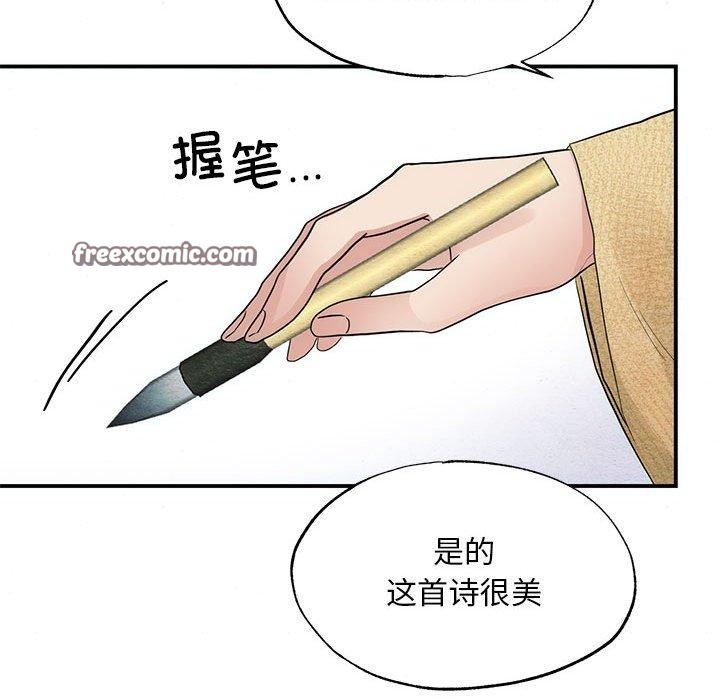 《狂眼》漫画 第44話