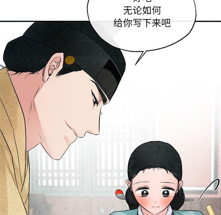 《狂眼》漫画 第44話
