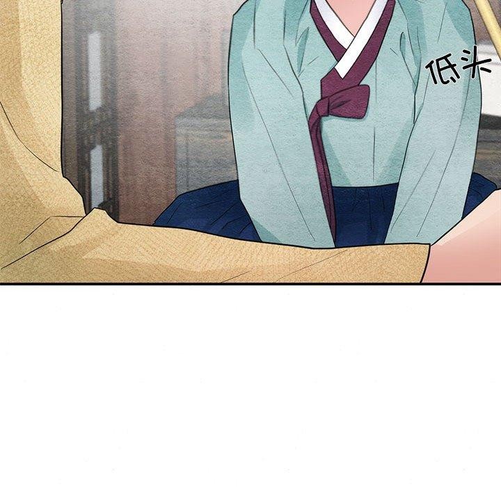 《狂眼》漫画 第44話