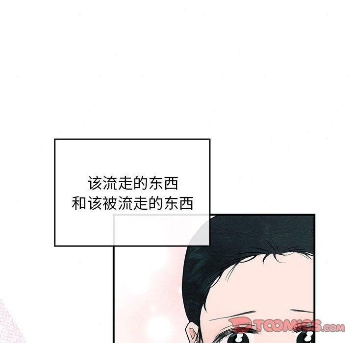 《狂眼》漫画 第44話