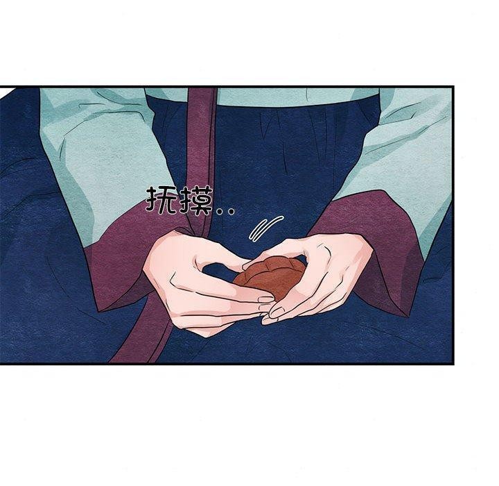 《狂眼》漫画 第44話