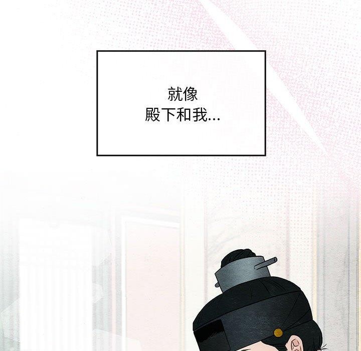 《狂眼》漫画 第44話