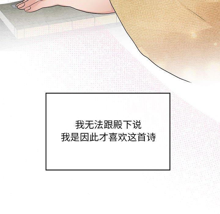 《狂眼》漫画 第44話