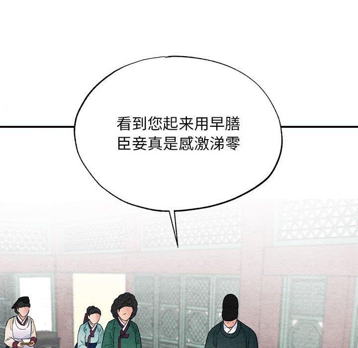《狂眼》漫画 第44話