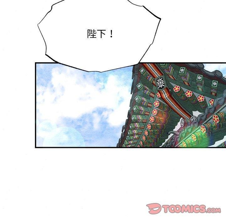 《狂眼》漫画 第44話