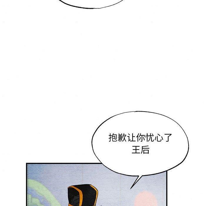 《狂眼》漫画 第44話