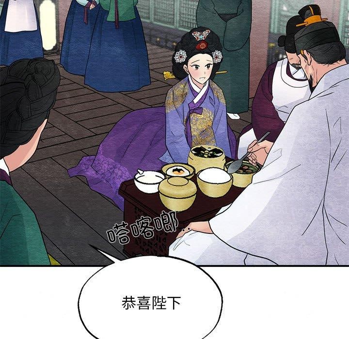 《狂眼》漫画 第44話