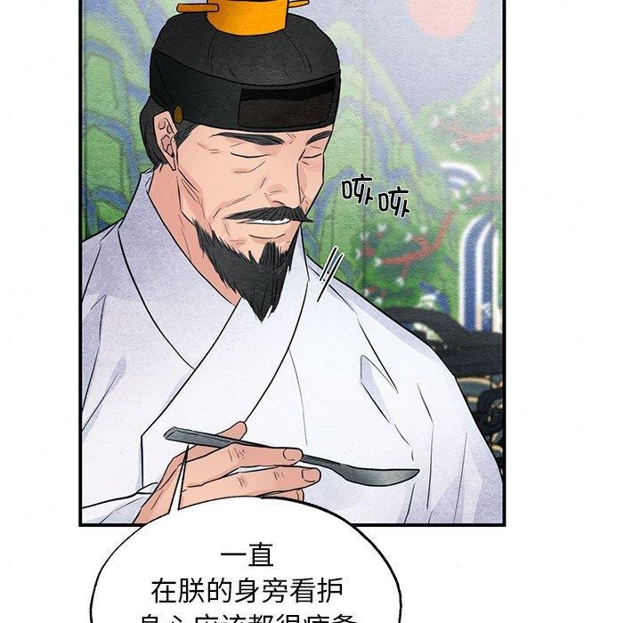 《狂眼》漫画 第44話