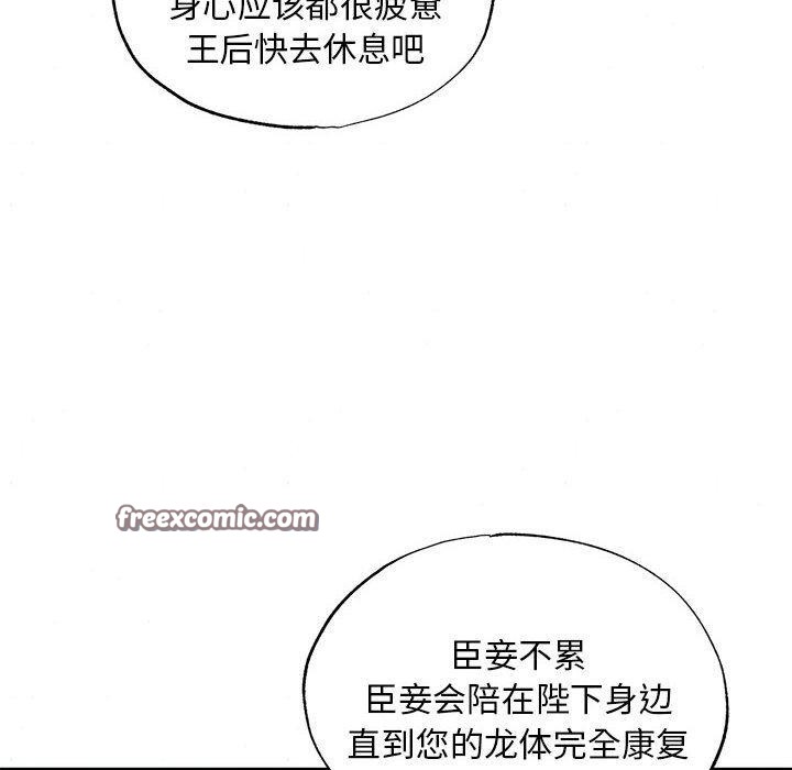 《狂眼》漫画 第44話