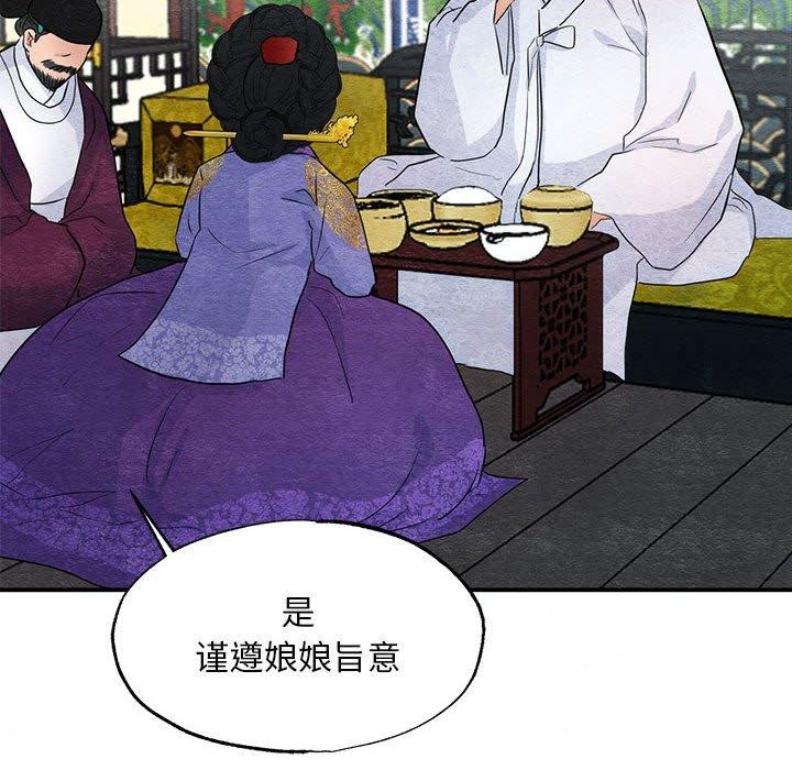 《狂眼》漫画 第44話